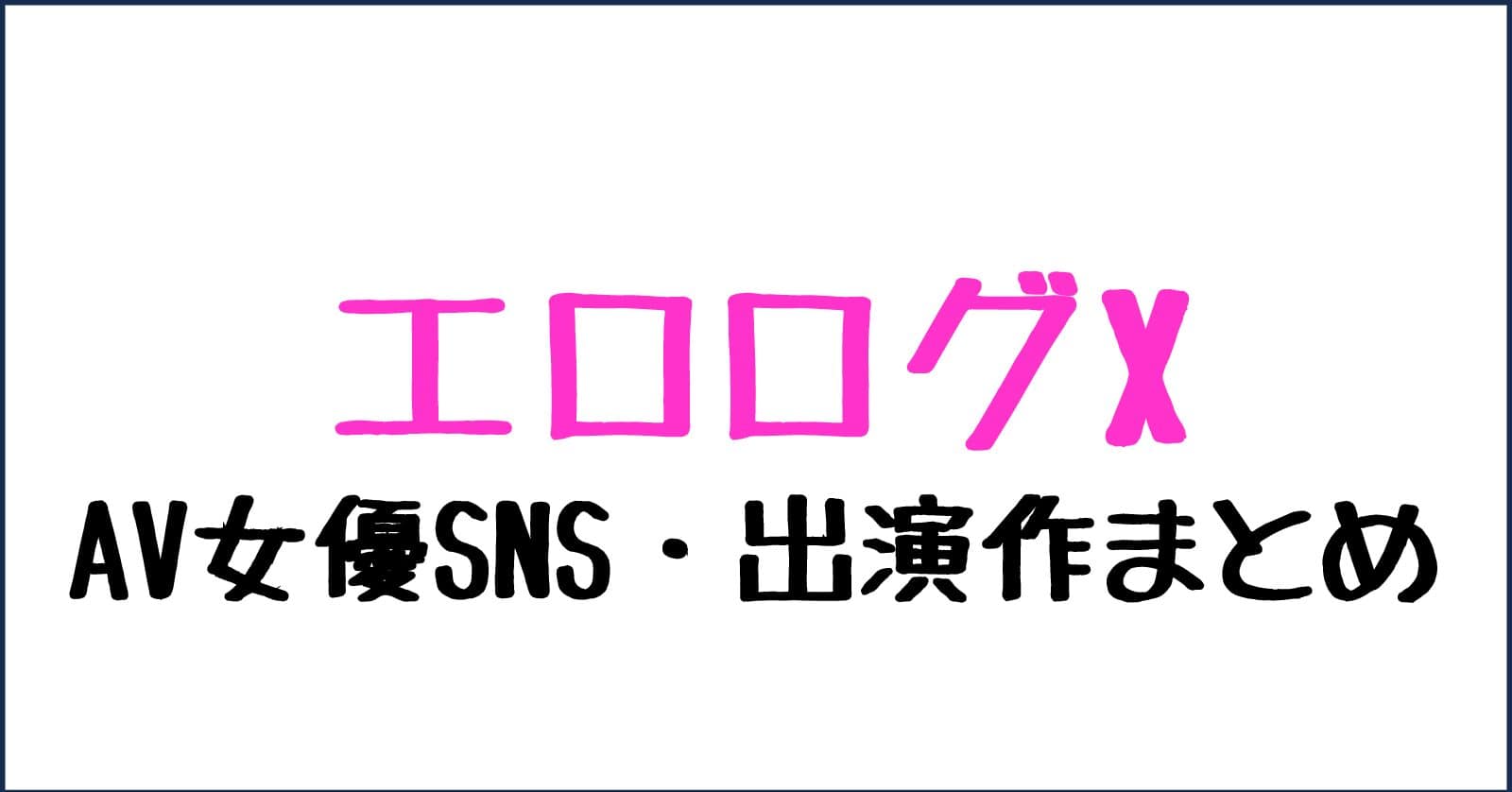 トップページアイキャッチ
