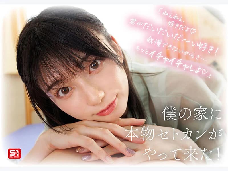 瀬戸環奈